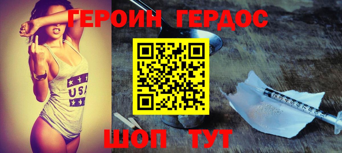 ГЕРОИН VHQ  Вход с VPN  Можга 