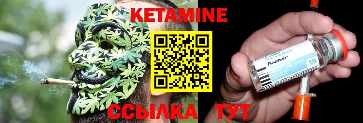 Кетамин VHQ Можга