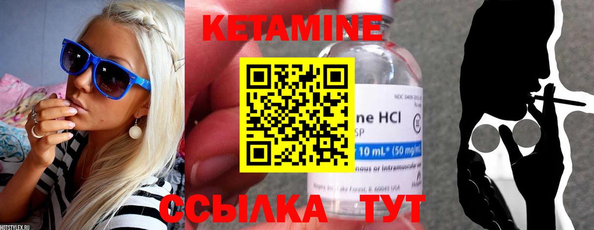 это какой сайт  КЕТАМИН VHQ  Вход с VPN  Можга 