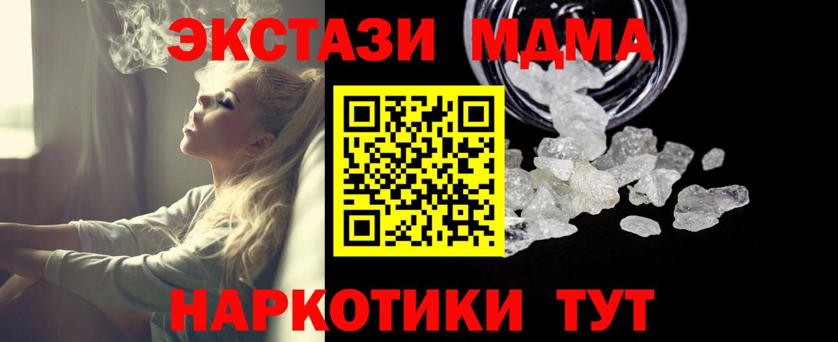 Можга  MDMA кристаллы  Вход с VPN  МДМА Molly 