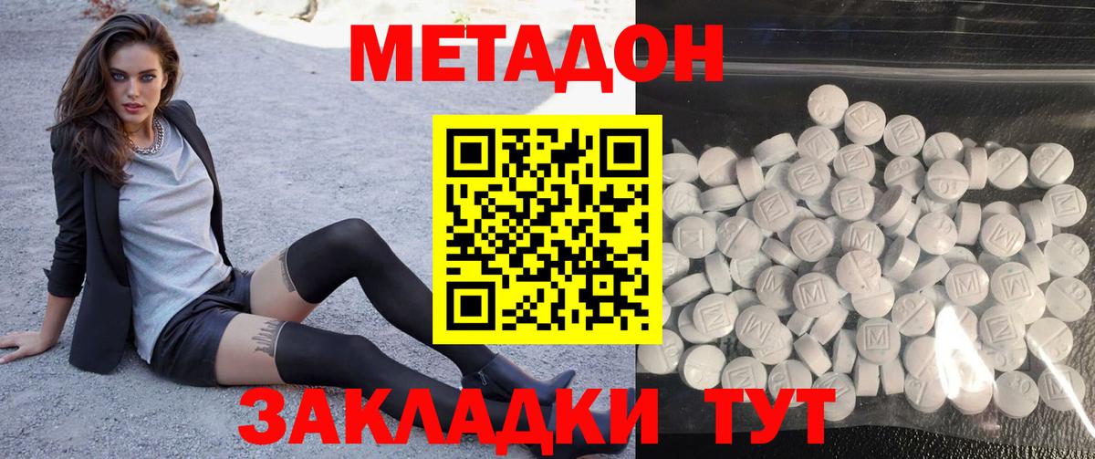 Можга  МЕТАДОН VHQ  МЕТАДОН мёд  Вход с VPN 