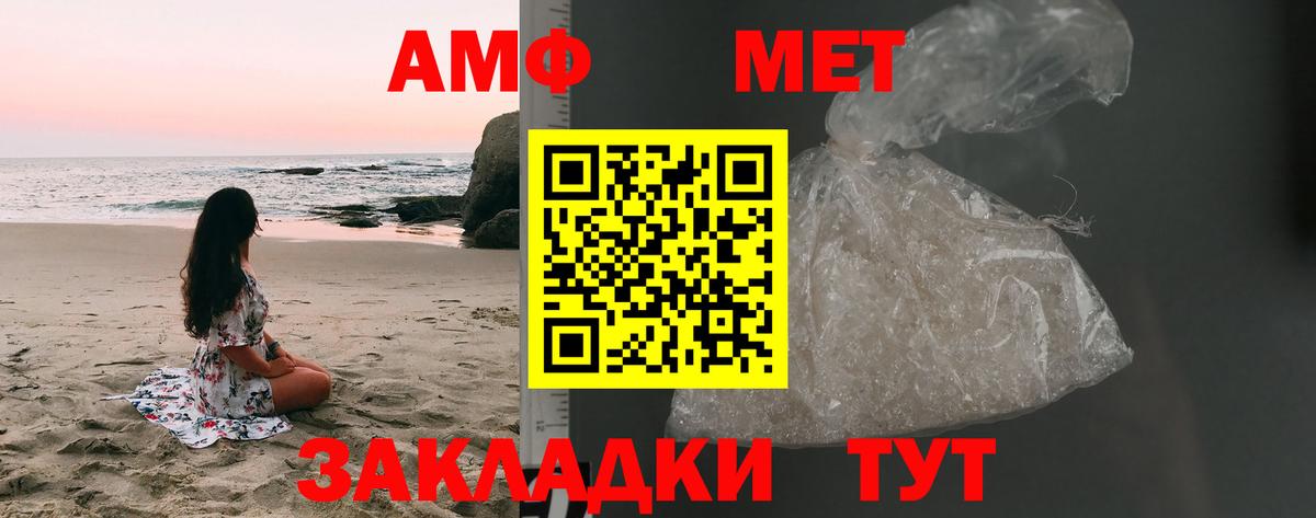 МЕТАМФЕТАМИН Декстрометамфетамин 99.9%  МЕТАМФЕТАМИН Декстрометамфетамин 99.9%  Вход с VPN  Можга 