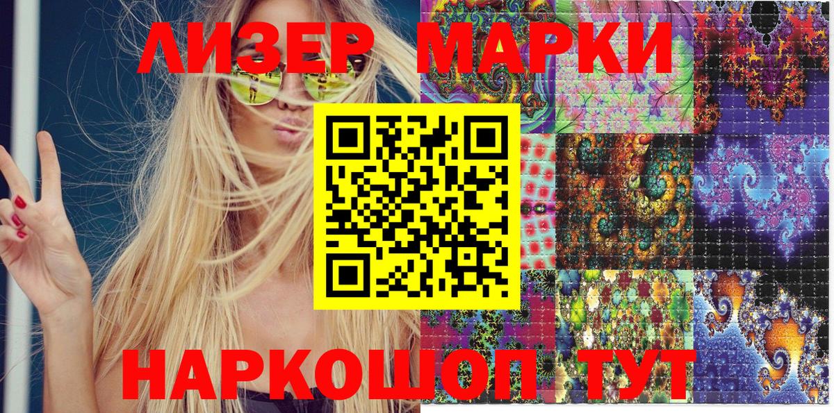 Можга  Марки N-bome 1,8мг  Вход с VPN  Марки N-bome 1,8мг 