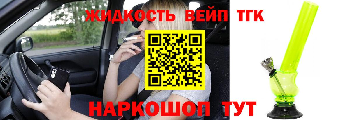 ТГК концентрат Можга